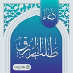 dua hajat android application logo